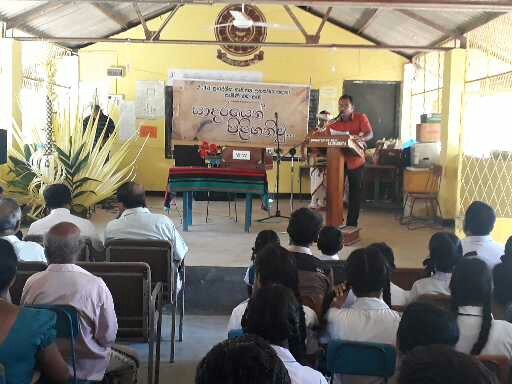 ප්‍රාදේශිය සාහිත්‍යය උත්සවය-2018
