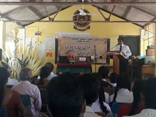 ප්‍රාදේශිය සාහිත්‍යය උත්සවය-2018