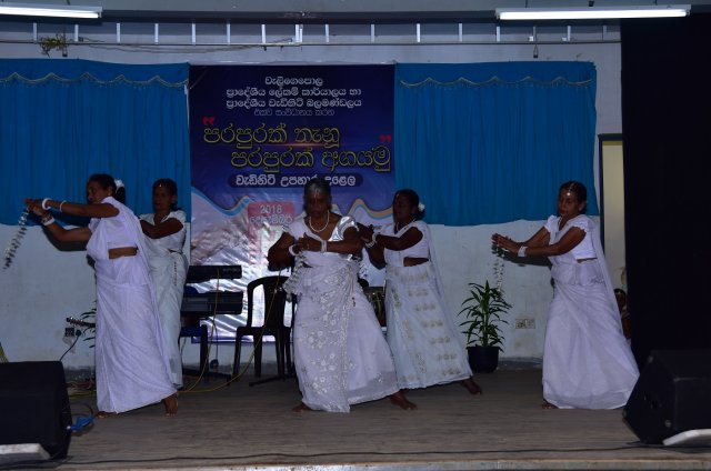පරපුරක් තැනු පරපුරක් අගයමු වැඩිහිටි උපහාර උළෙල