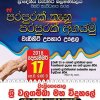 පරපුරක් තැනු පරපුරක් අගයමු වැඩිහිටි උපහාර උළෙල
